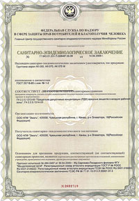 Сертификат грунтовка АК-069