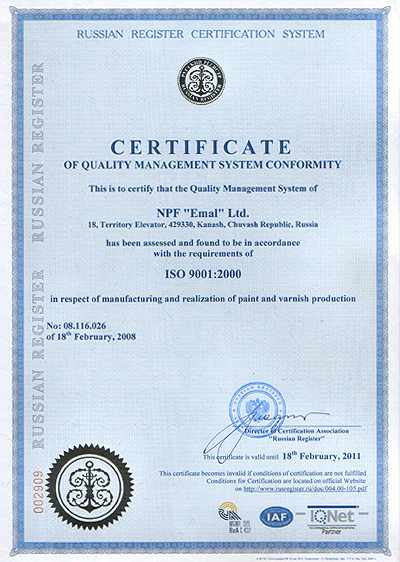 Сертификат качества ISO 9001 на английском