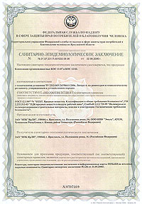 Сертификат КОС 11-07