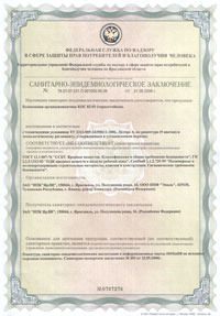 Сертификат КОС 82-03