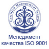 производство эмалей ISO 9001